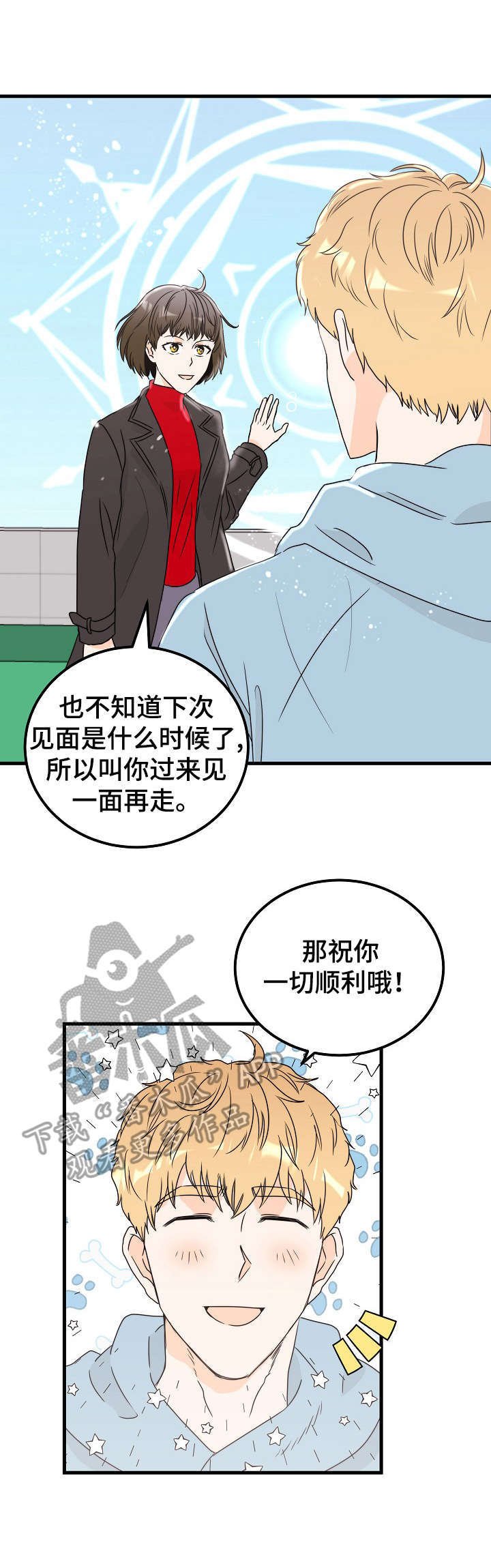 第25章： 决心