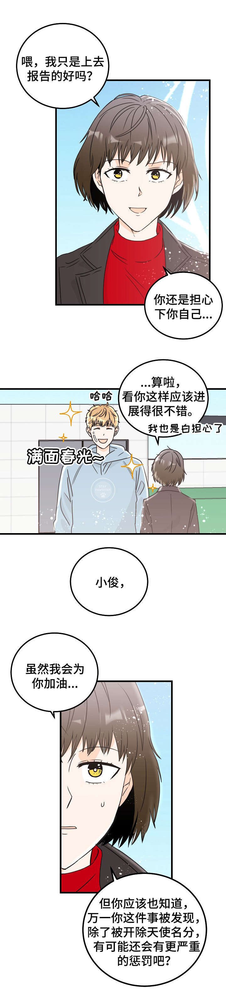 第25章： 决心