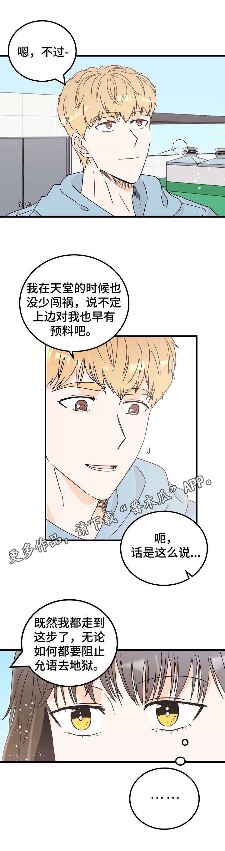 第25章： 决心