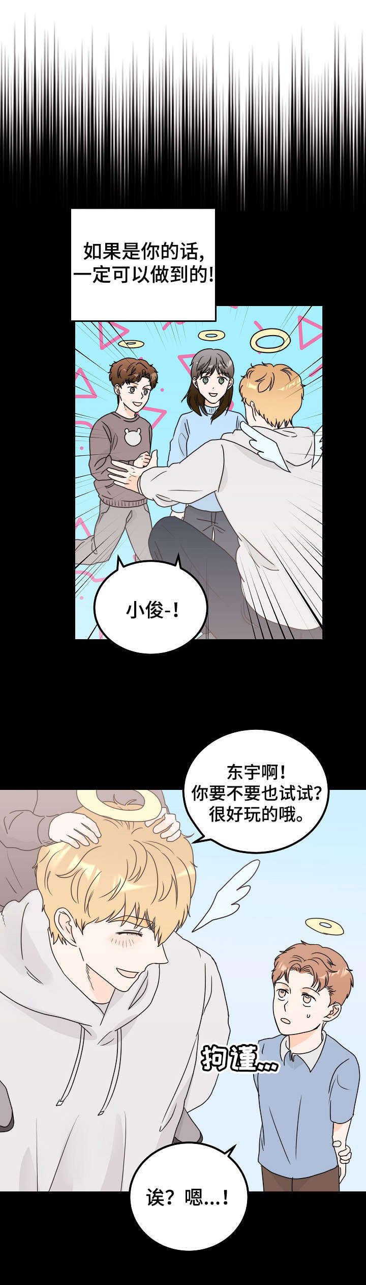 第25章： 决心