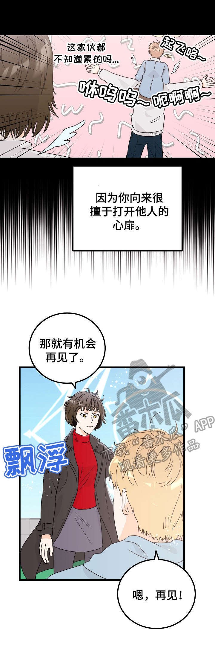 第25章： 决心