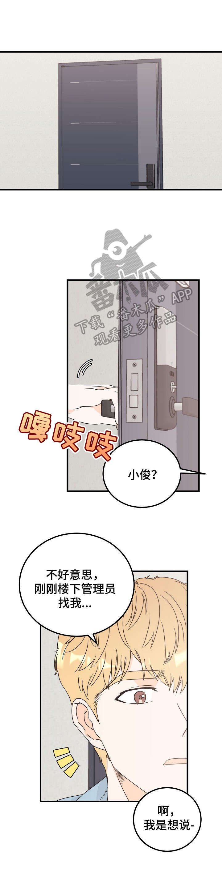 第26章：爱好