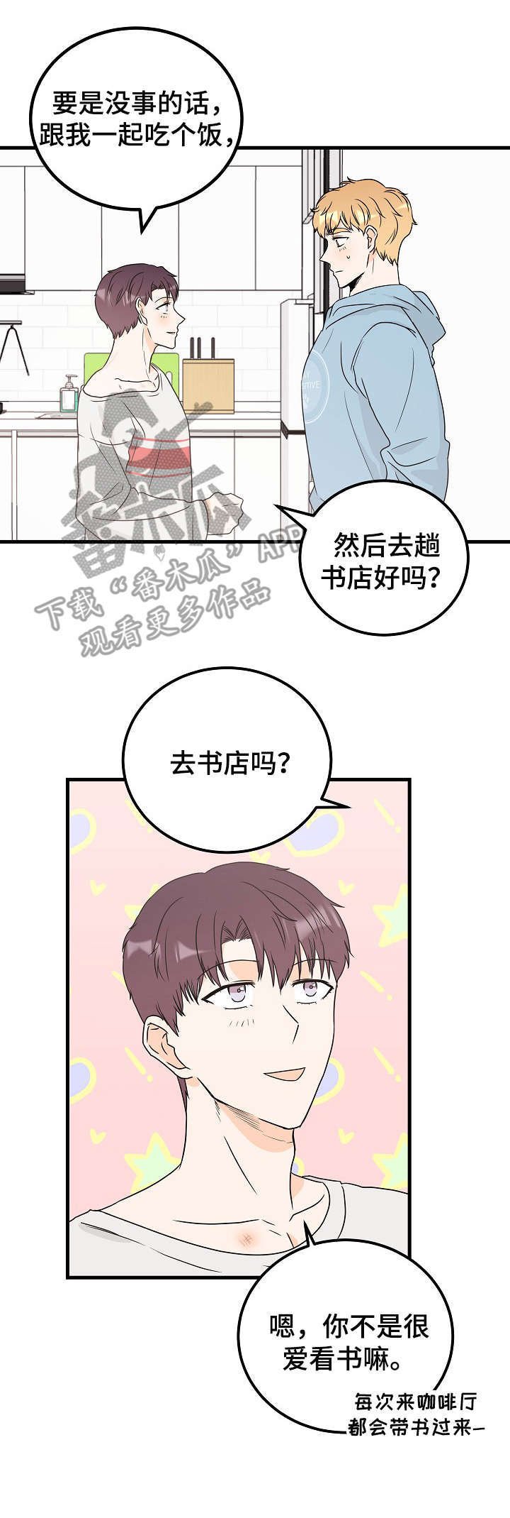 第26章：爱好