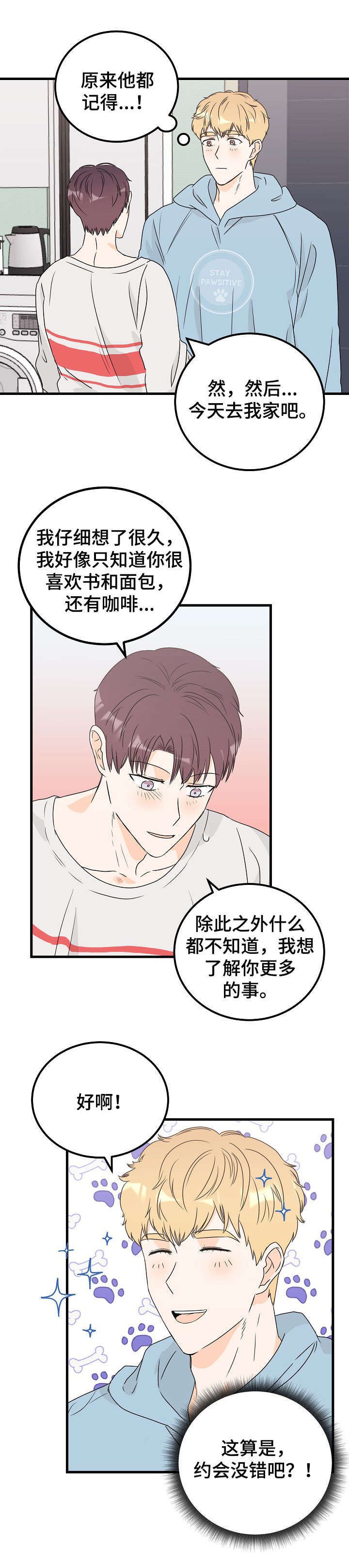 第26章：爱好