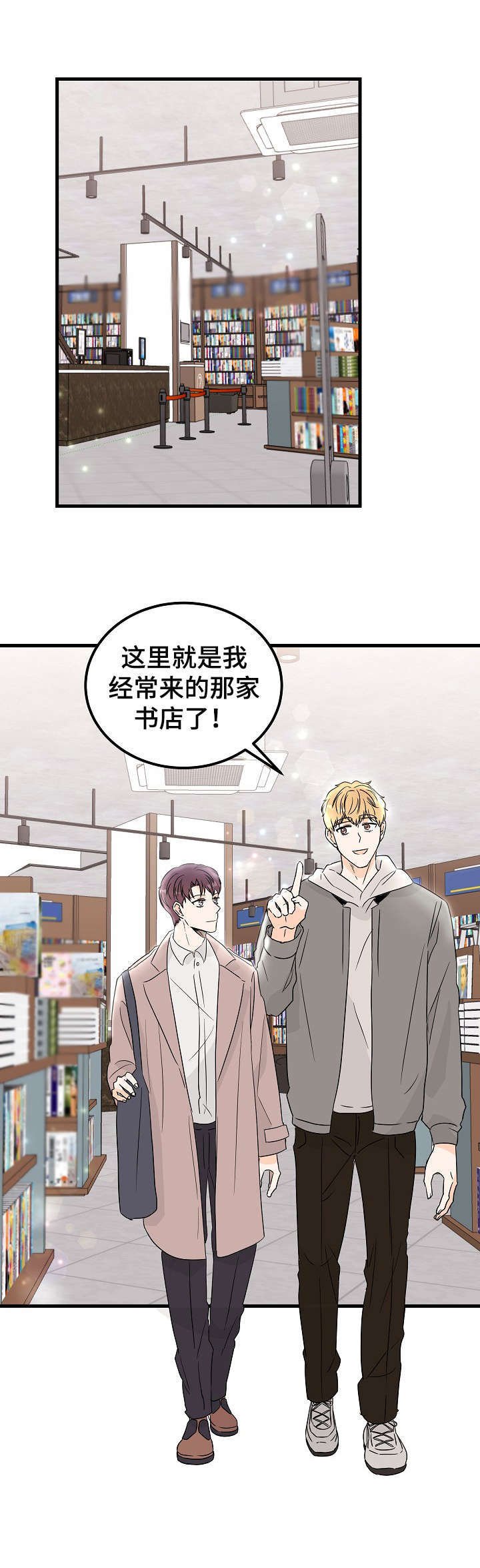 第26章：爱好