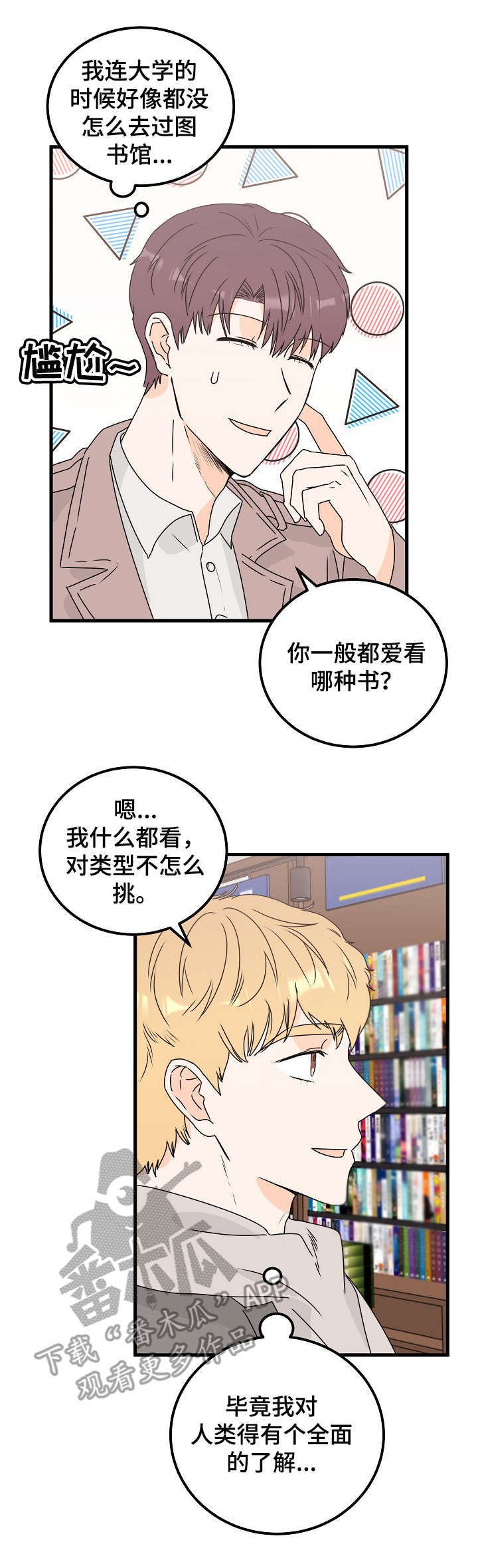 第26章：爱好