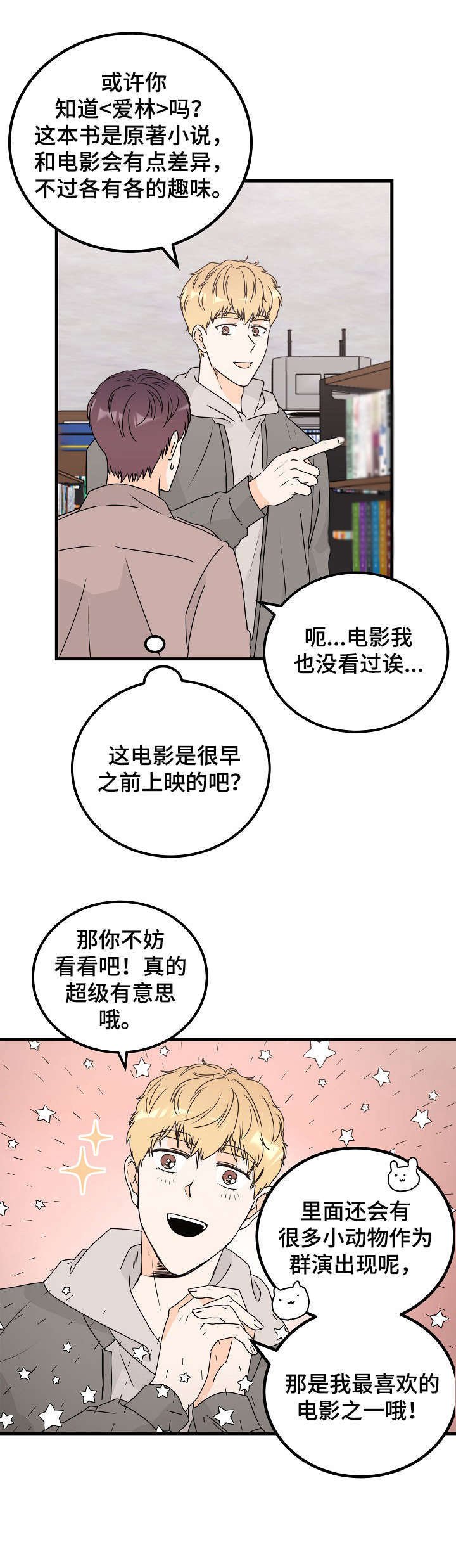 第26章：爱好