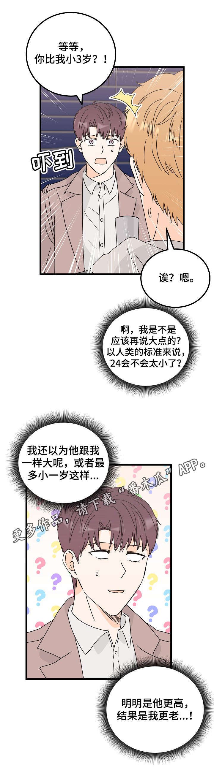 第27章：冲击感