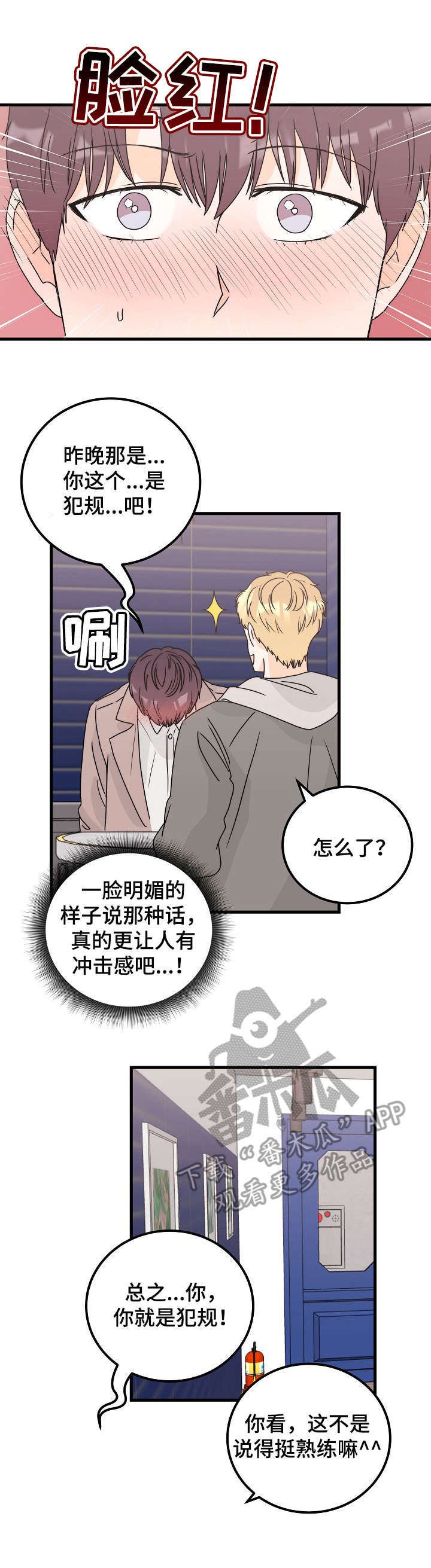 第27章：冲击感