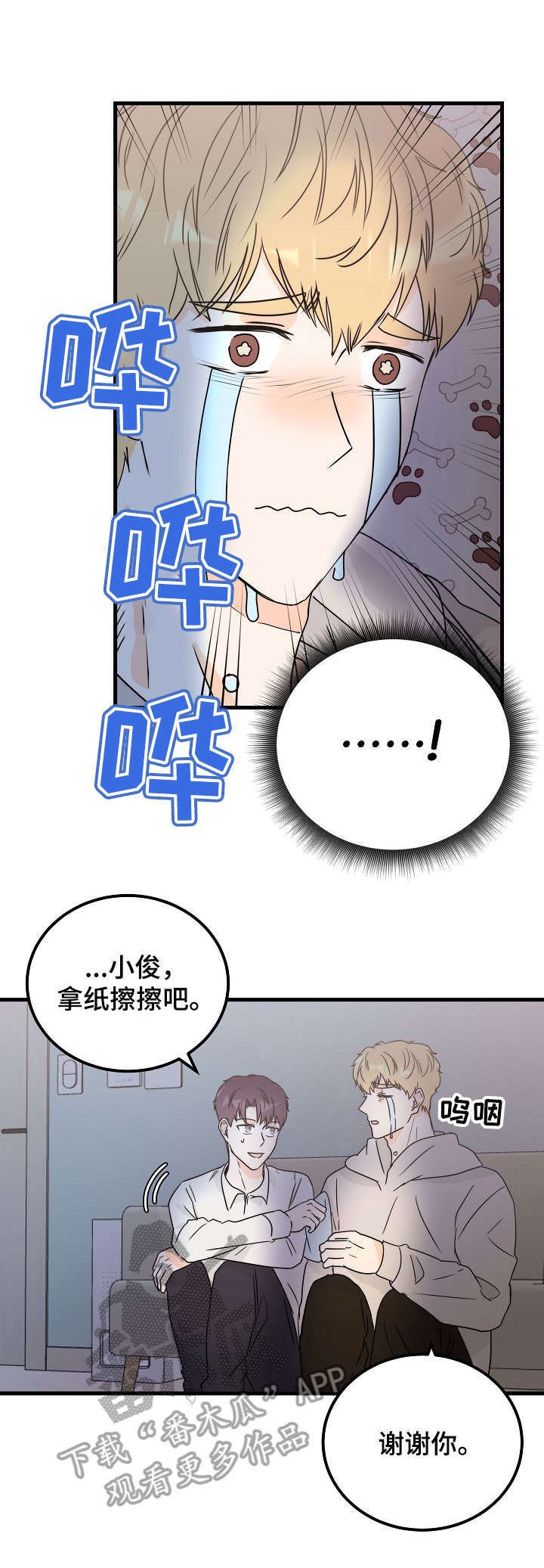 第28章：找上门