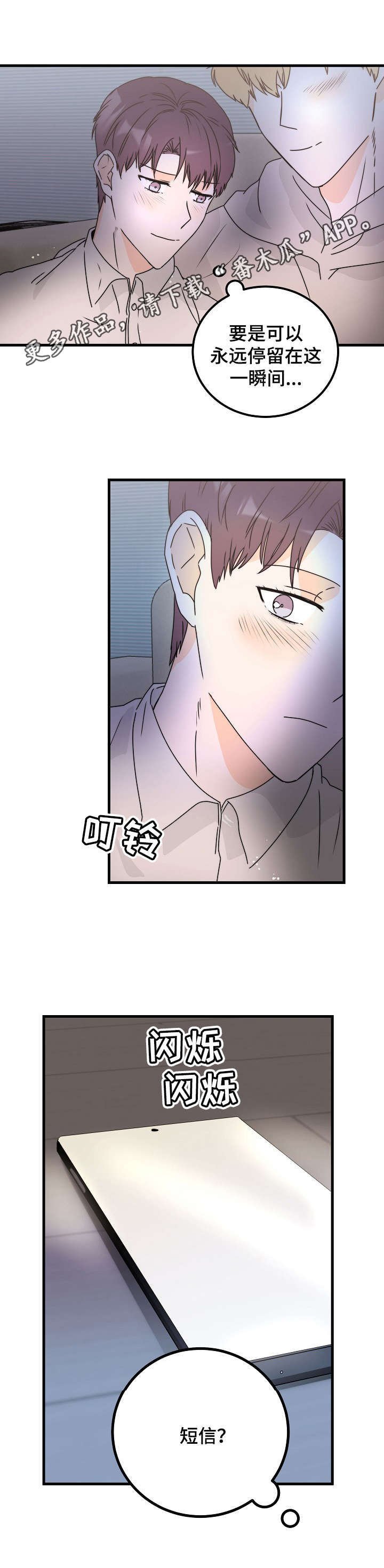 第28章：找上门
