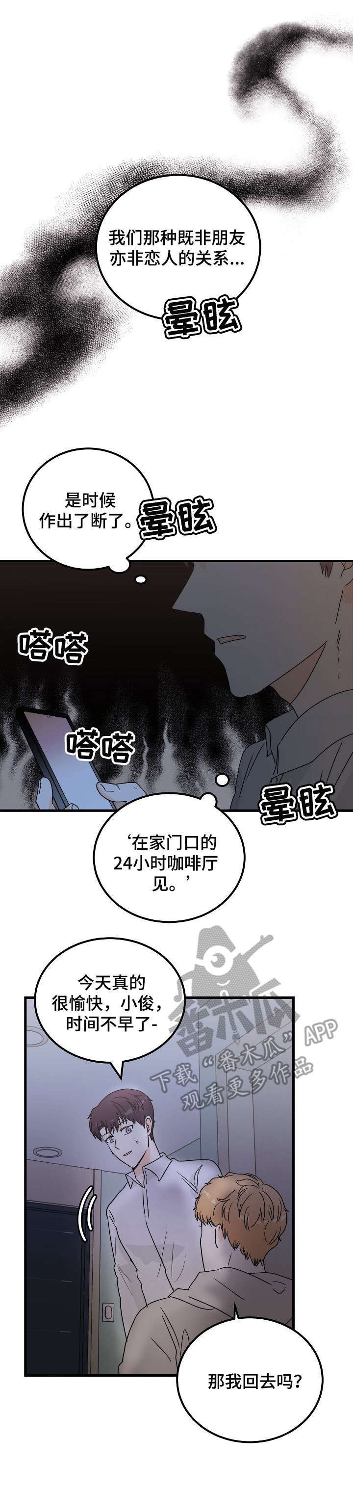 第28章：找上门