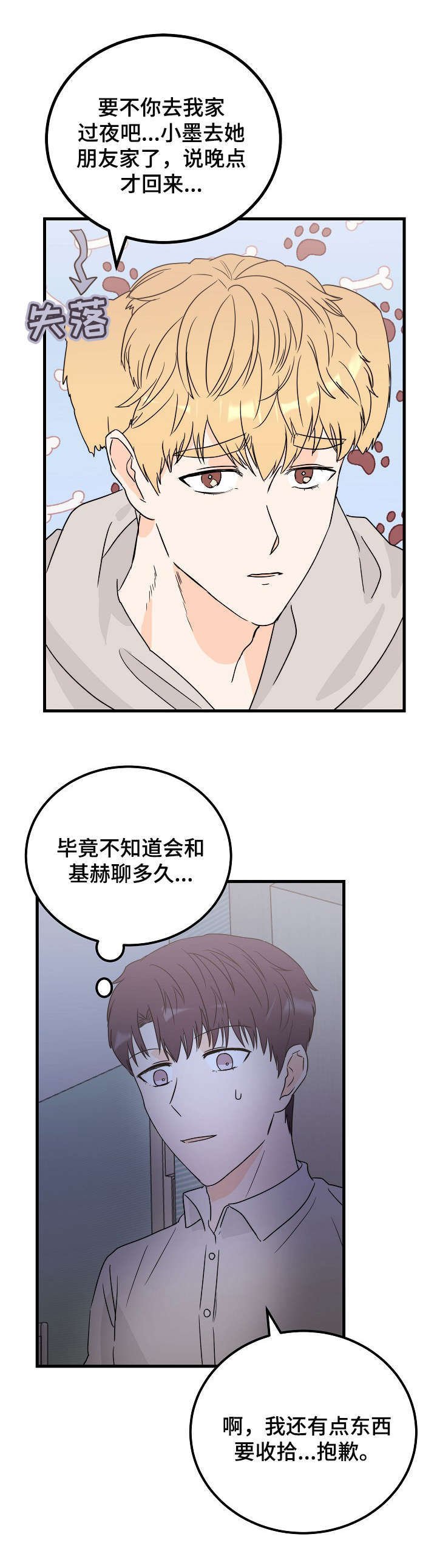 第28章：找上门