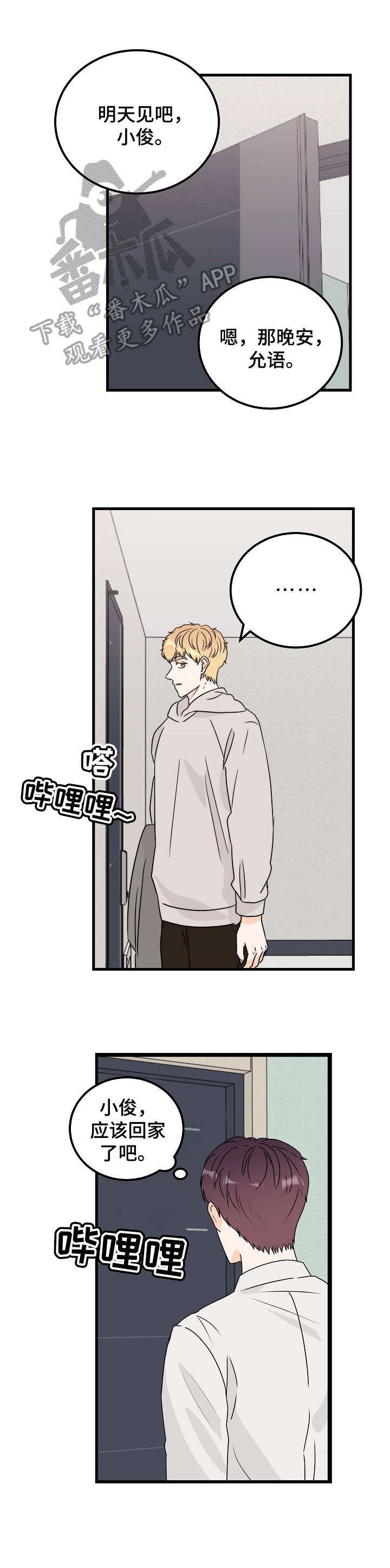 第28章：找上门