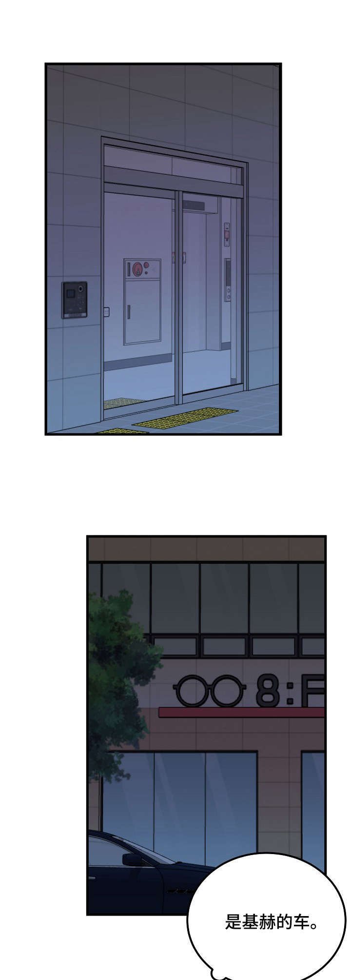 第28章：找上门