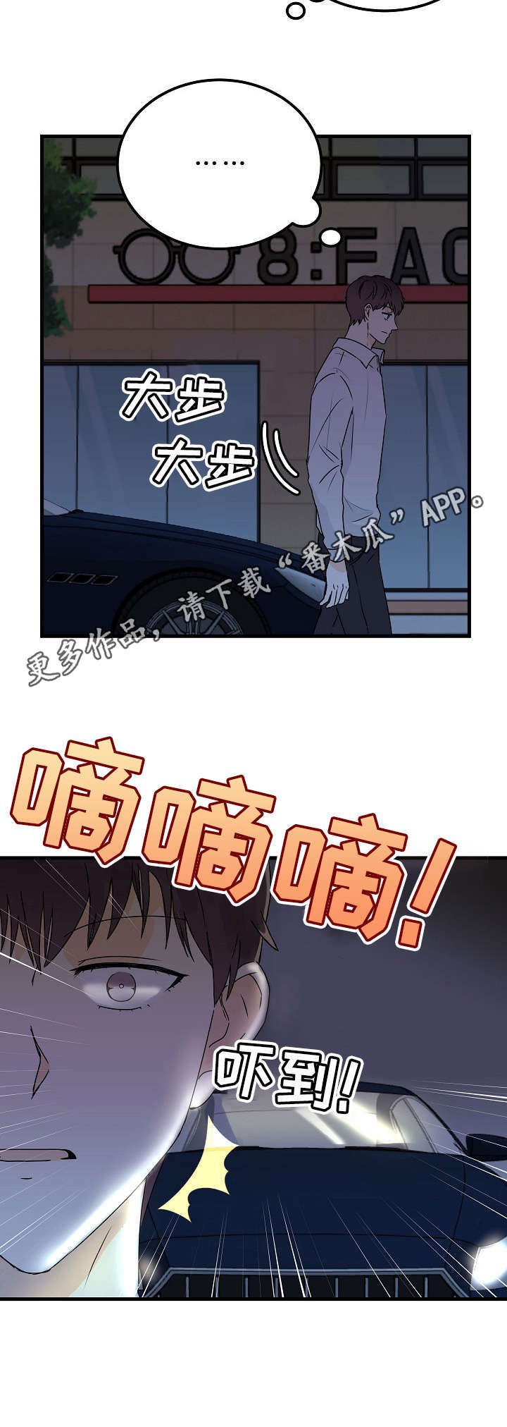 第28章：找上门
