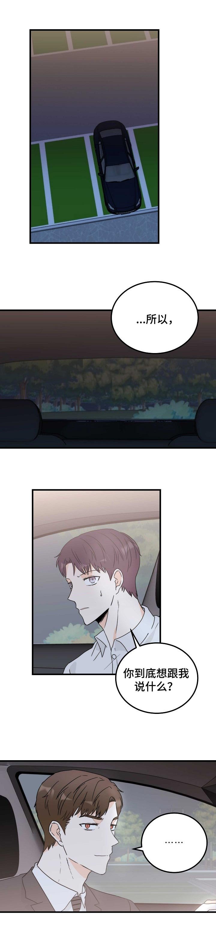 第29章：可怜