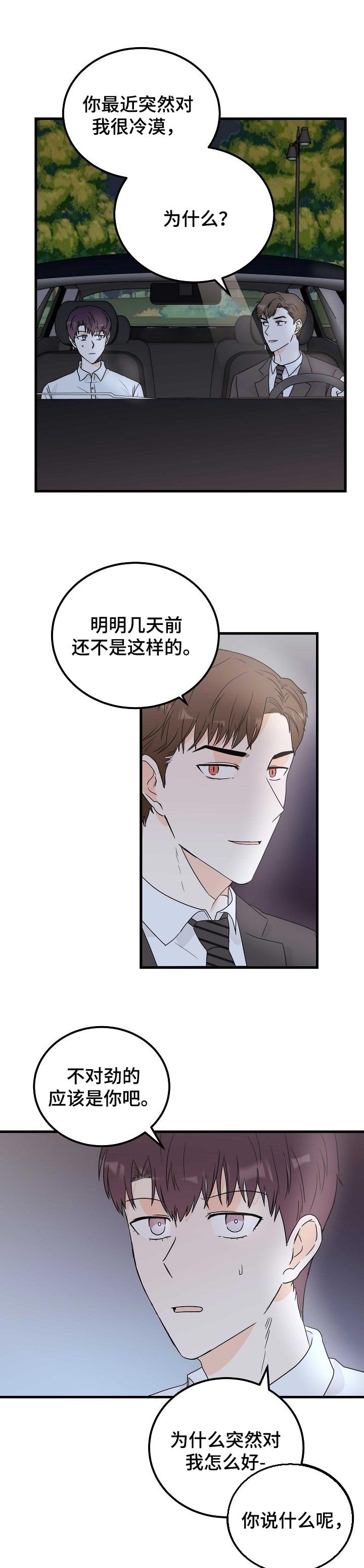 第29章：可怜