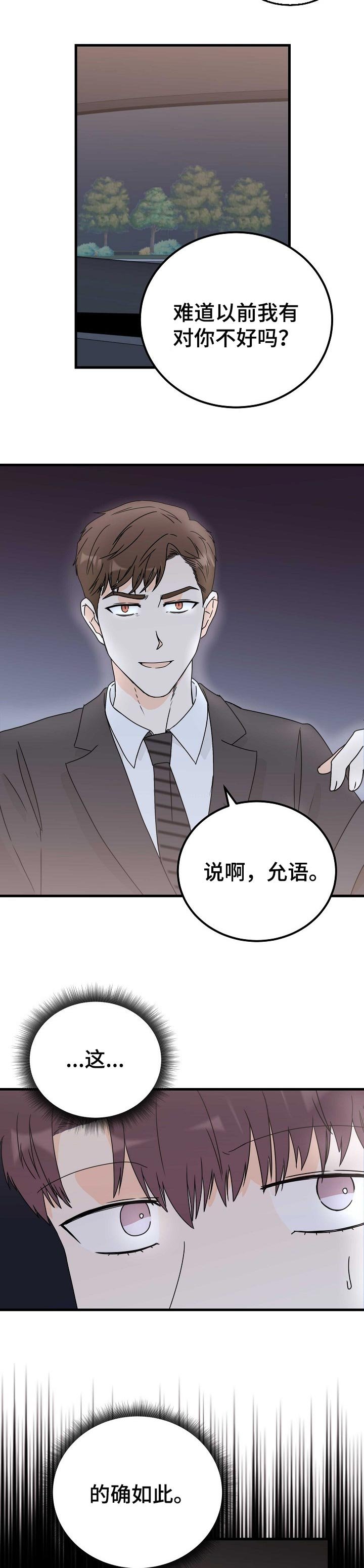 第29章：可怜