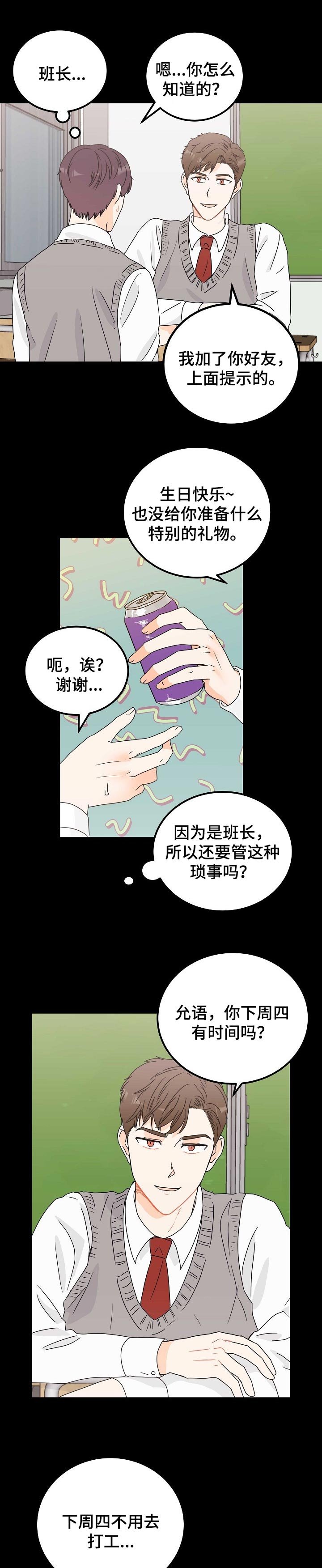 第29章：可怜