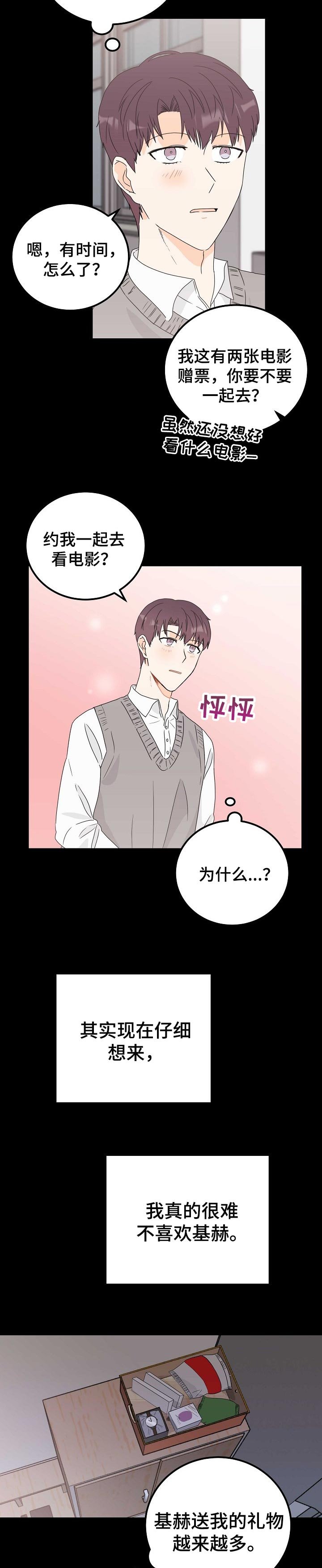 第29章：可怜