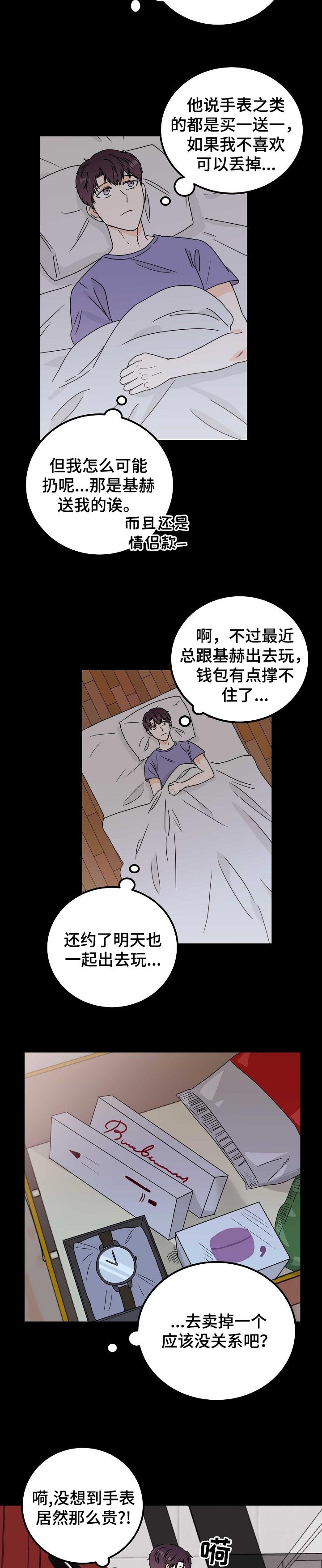 第29章：可怜
