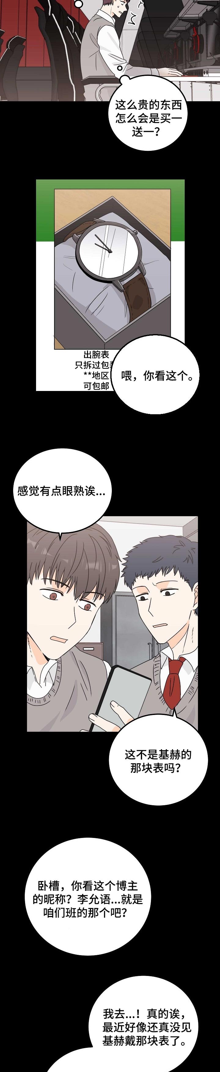 第29章：可怜
