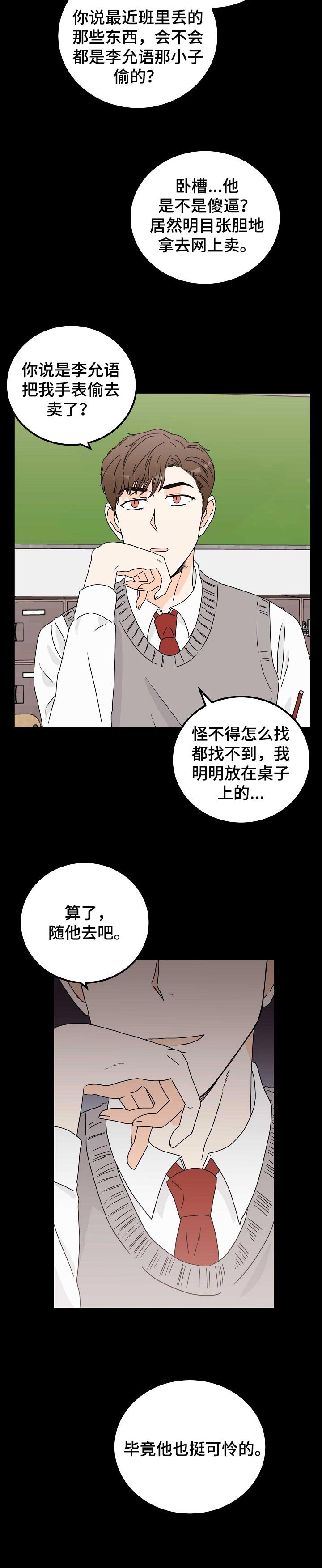 第29章：可怜