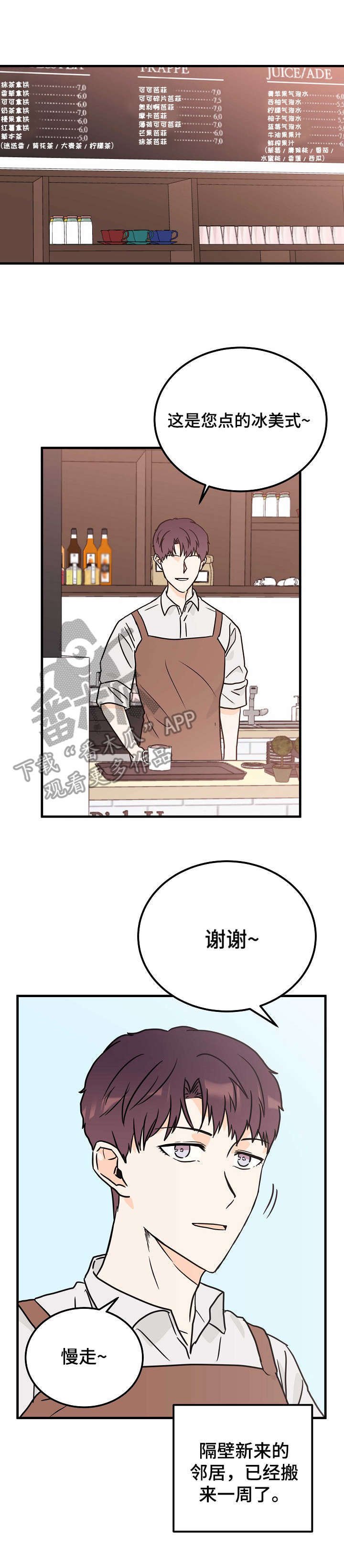 第3章：天使