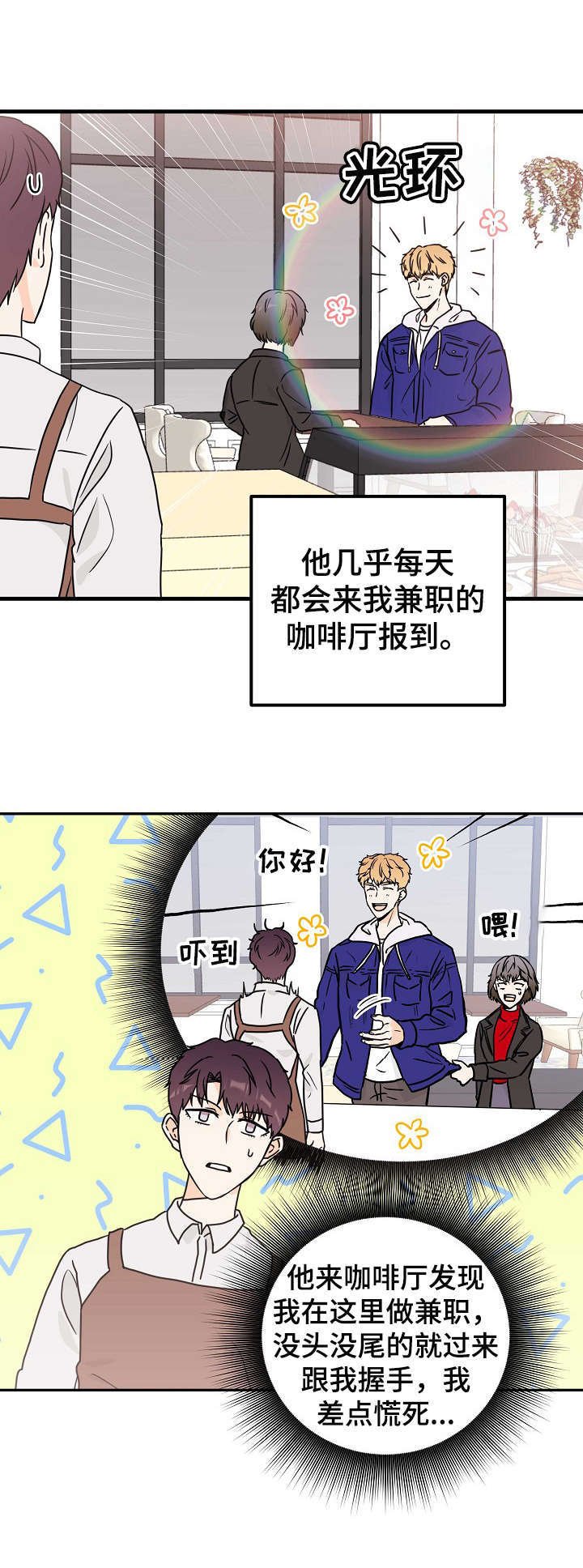第3章：天使