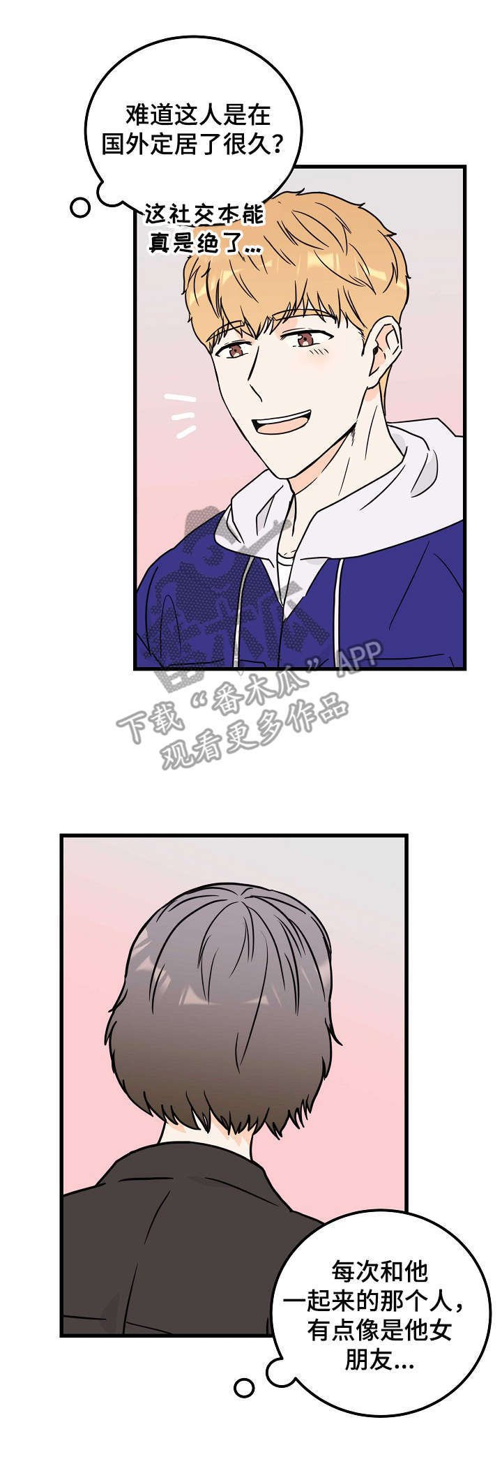 第3章：天使