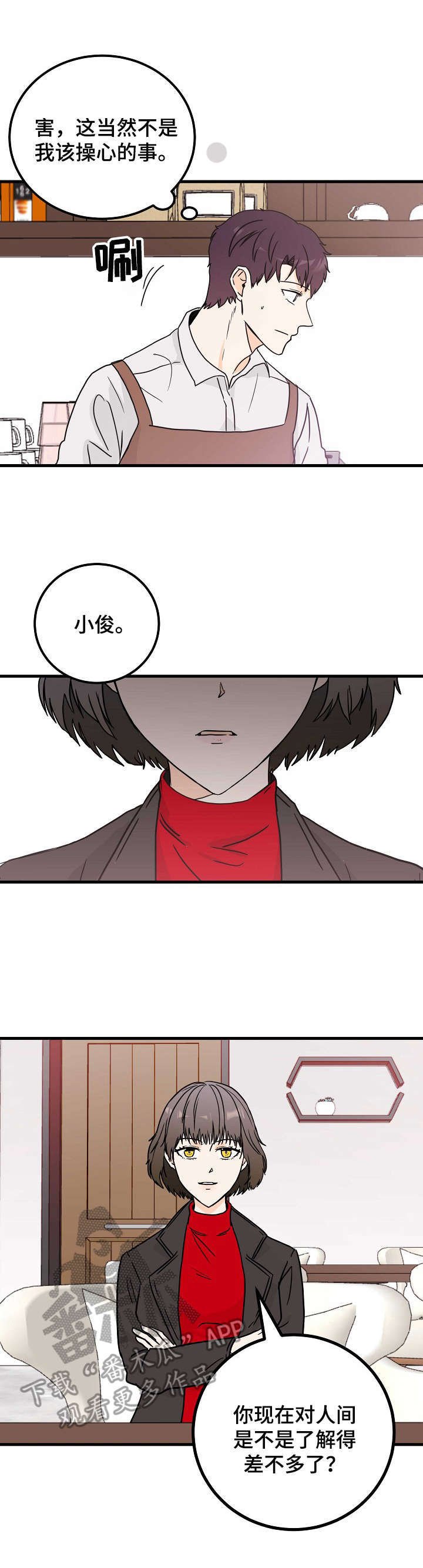 第3章：天使
