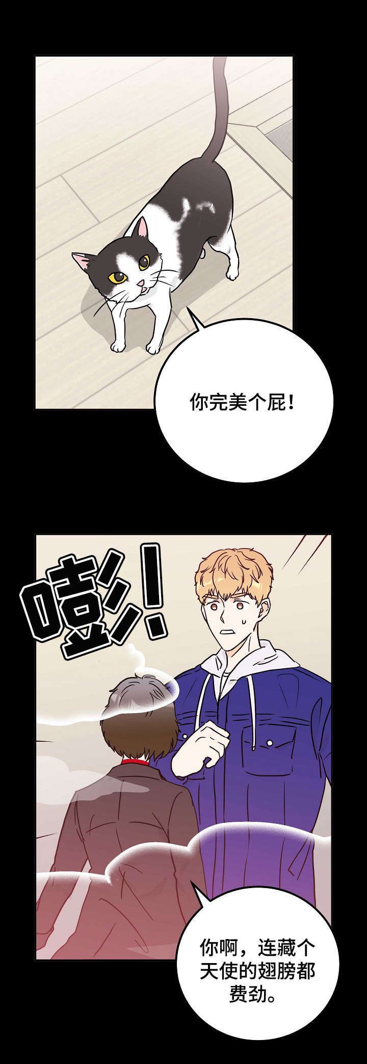 第3章：天使