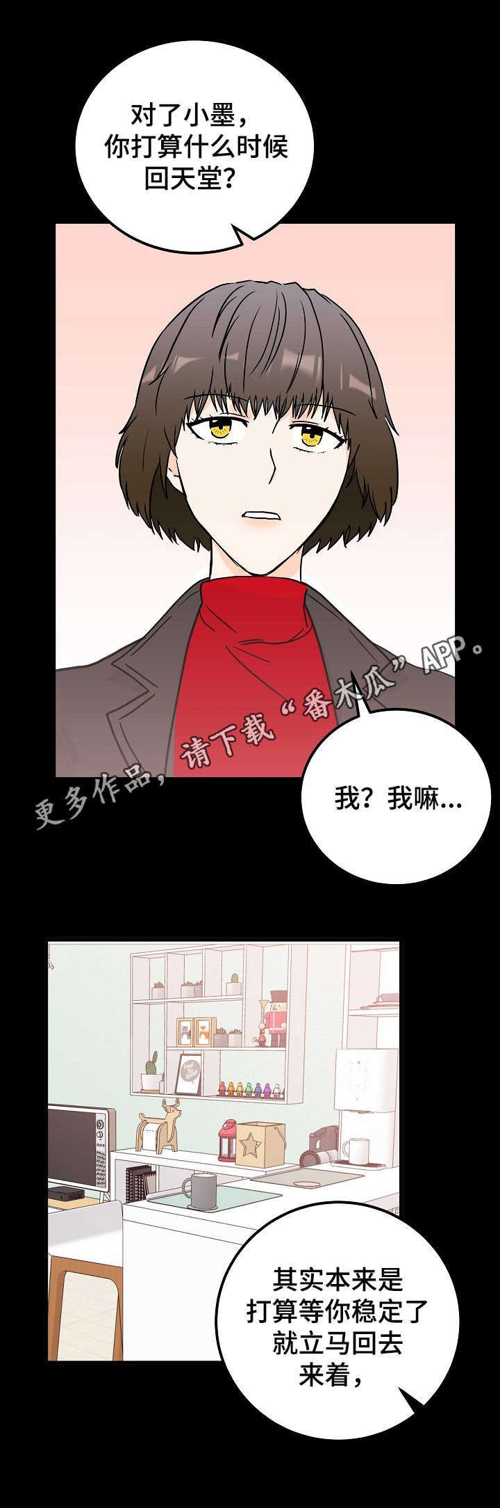 第3章：天使