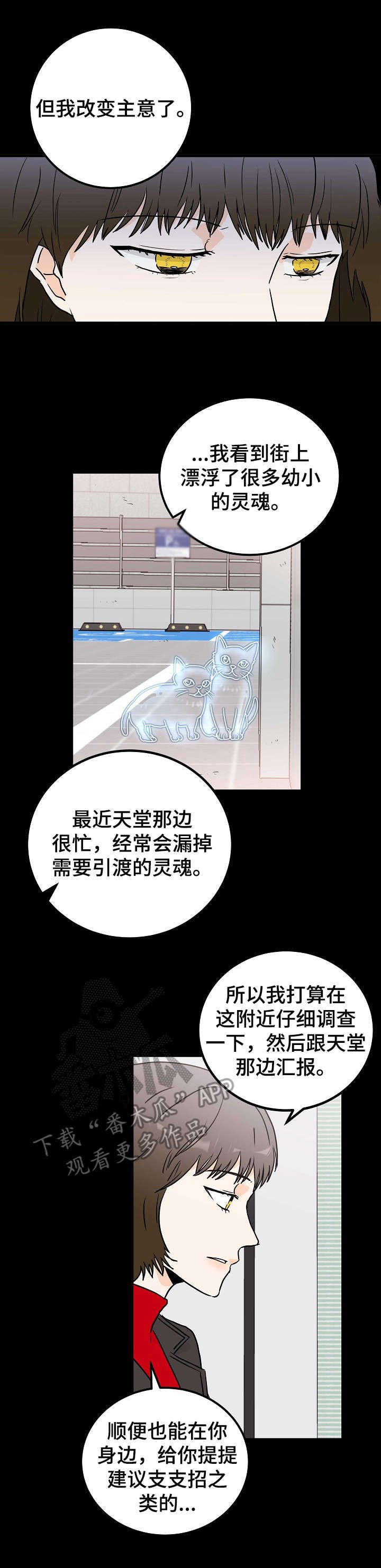 第3章：天使