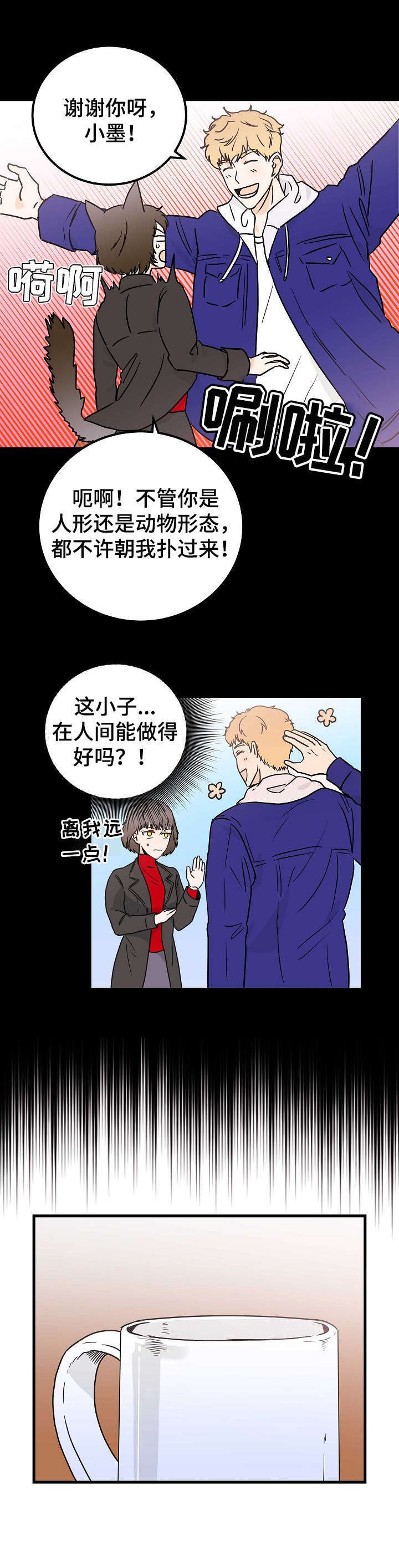 第3章：天使