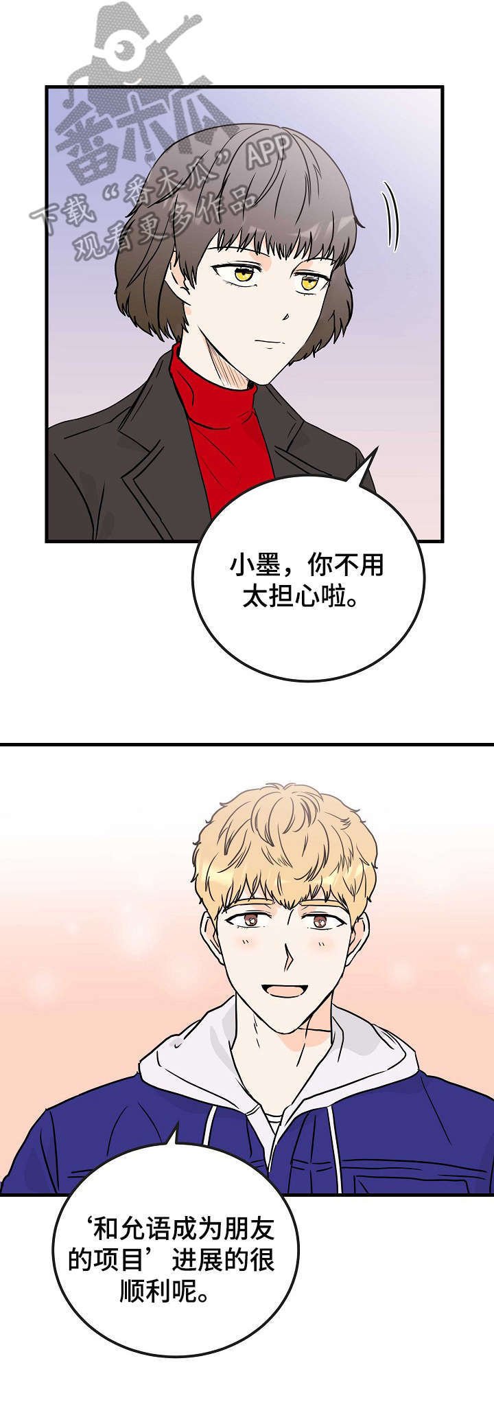 第3章：天使
