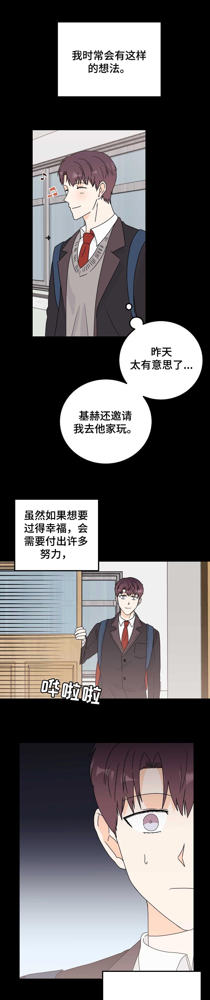 第30章：告白