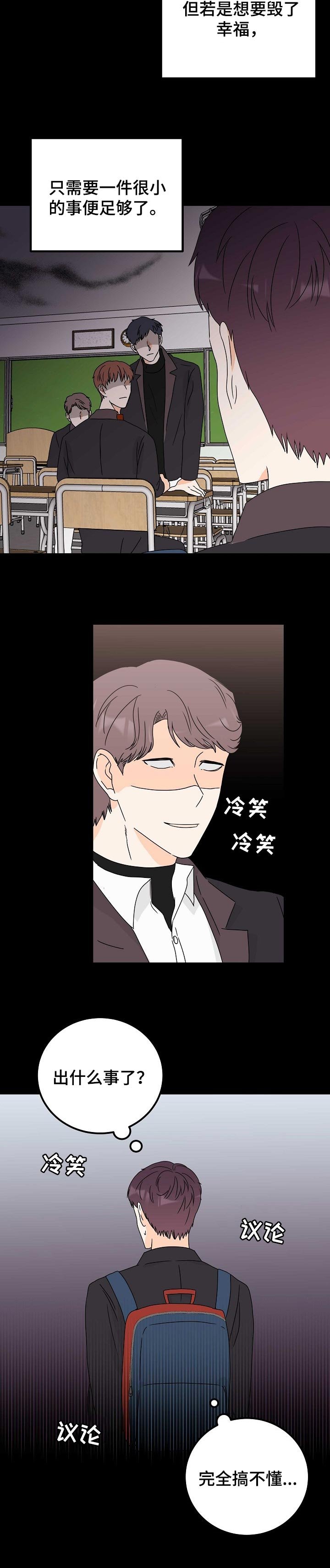 第30章：告白