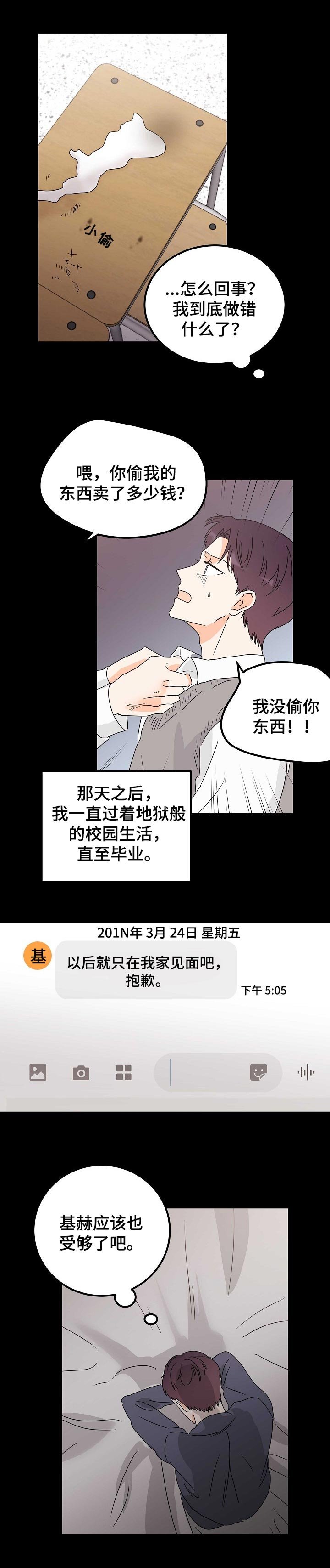 第30章：告白