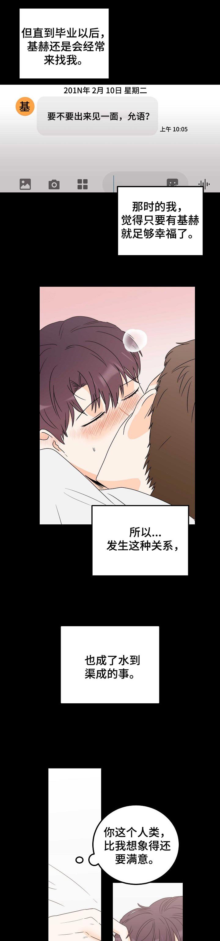 第30章：告白