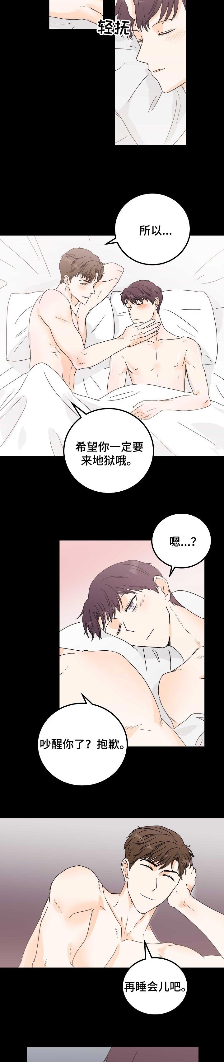 第30章：告白
