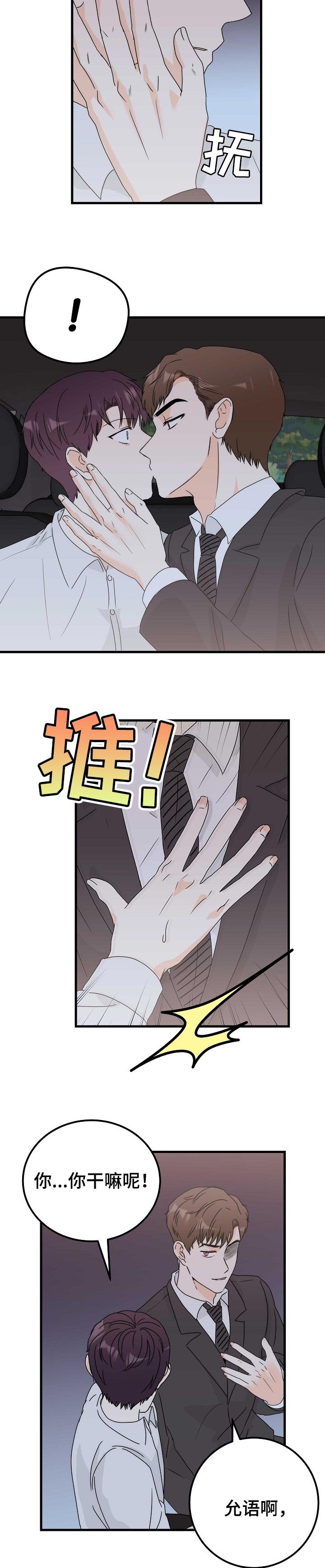 第30章：告白