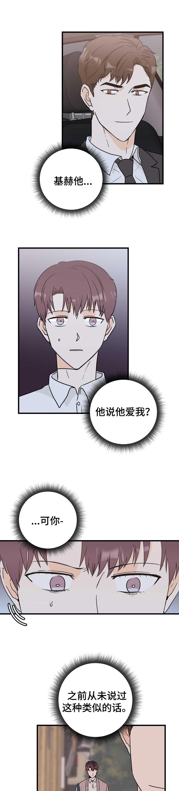 第31章：我不爱你
