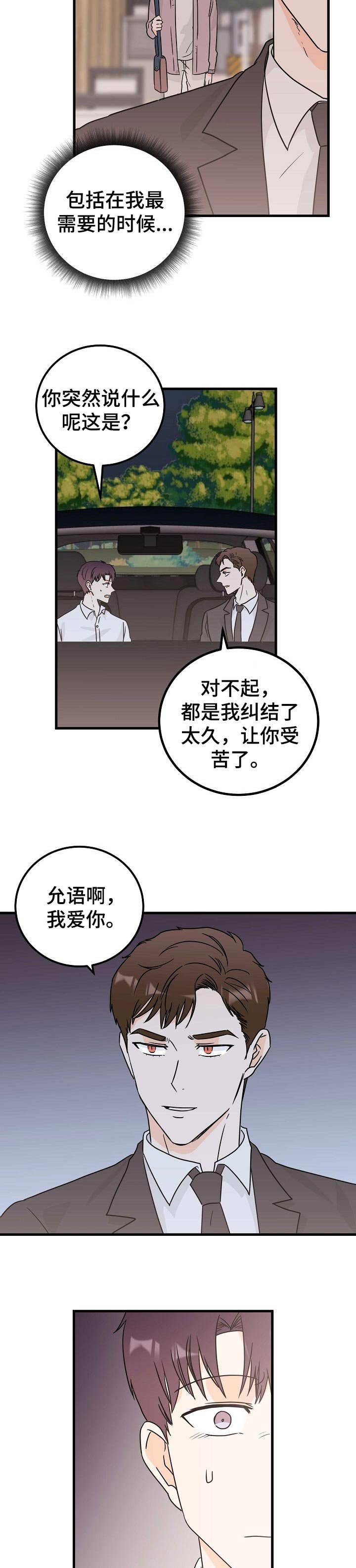 第31章：我不爱你