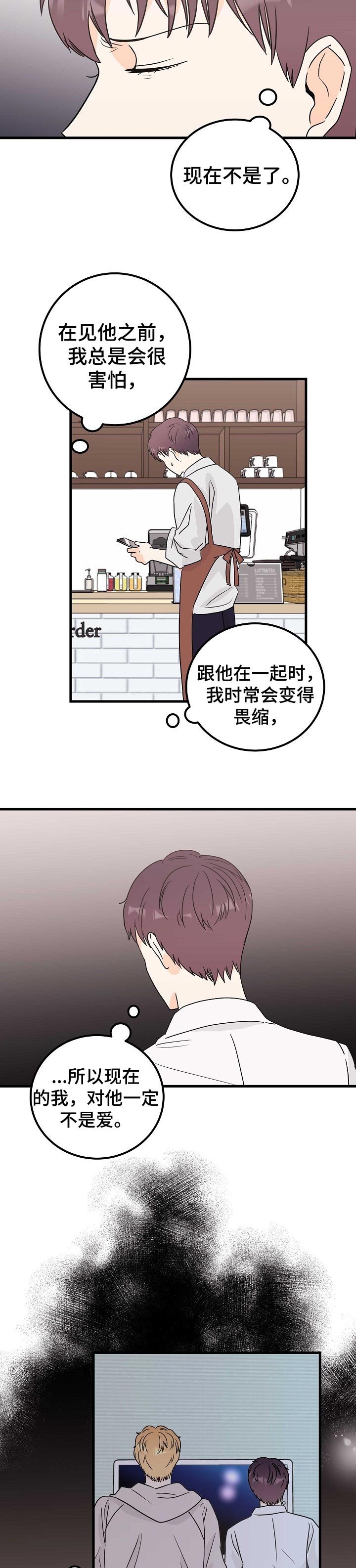 第31章：我不爱你
