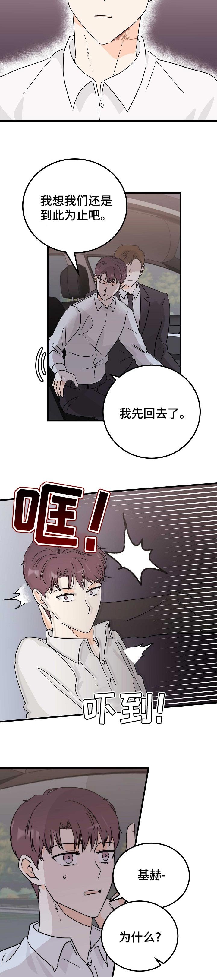 第31章：我不爱你