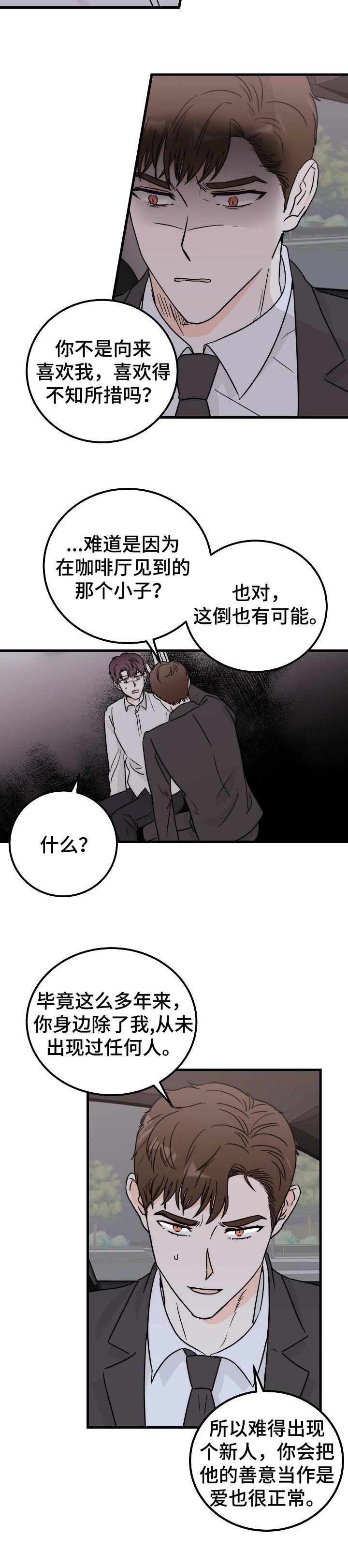 第31章：我不爱你