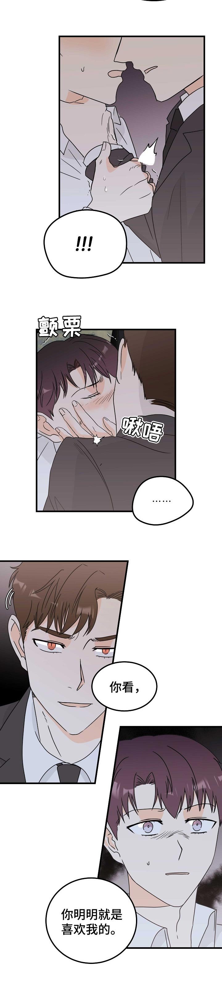 第31章：我不爱你