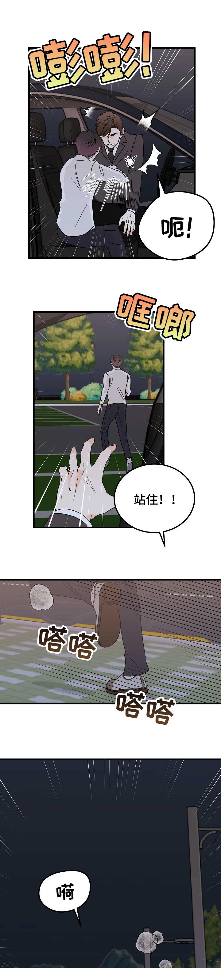 第32章：犹豫